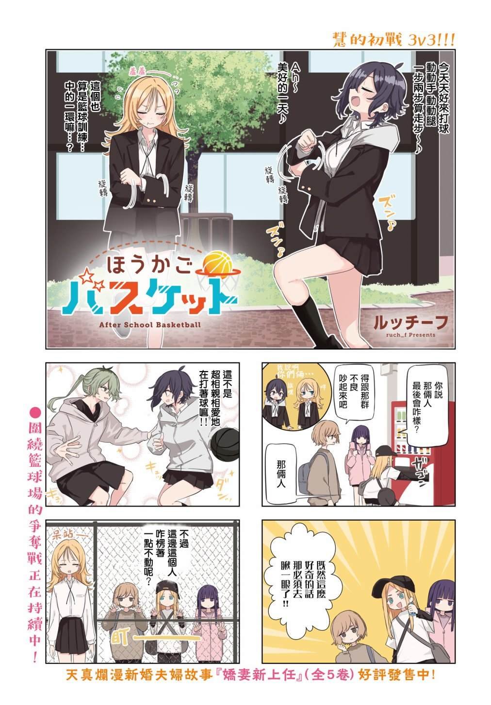 第5话