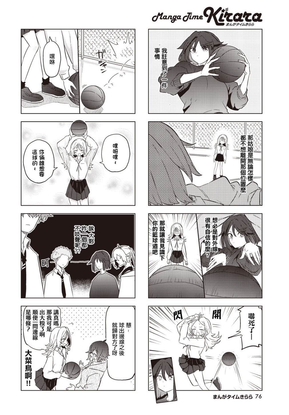 第5话