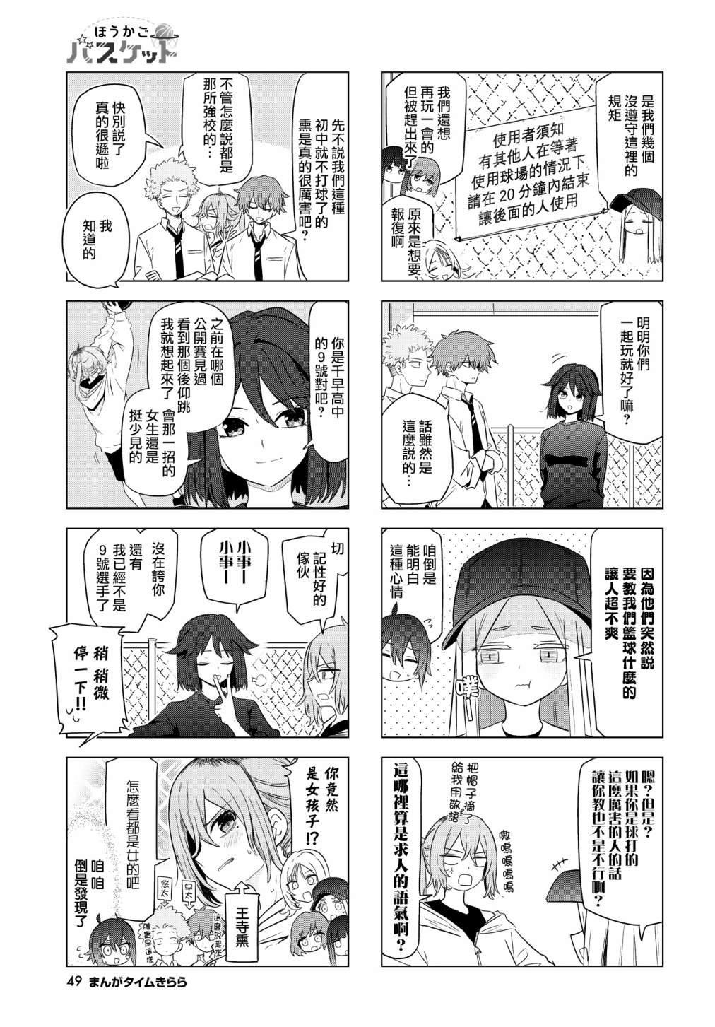 第6话