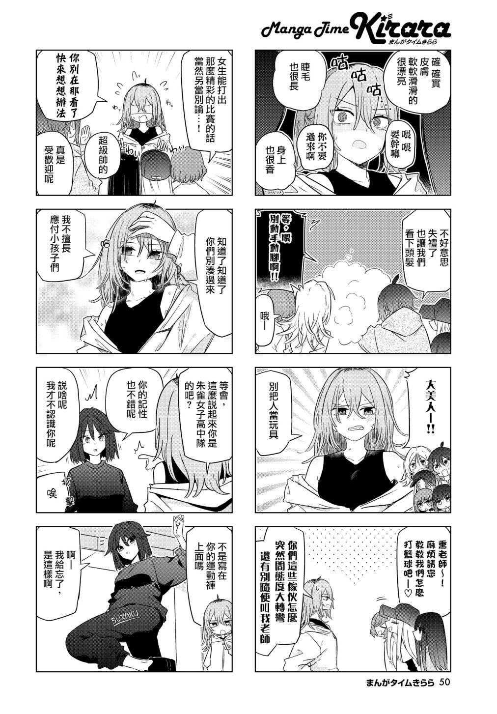 第6话