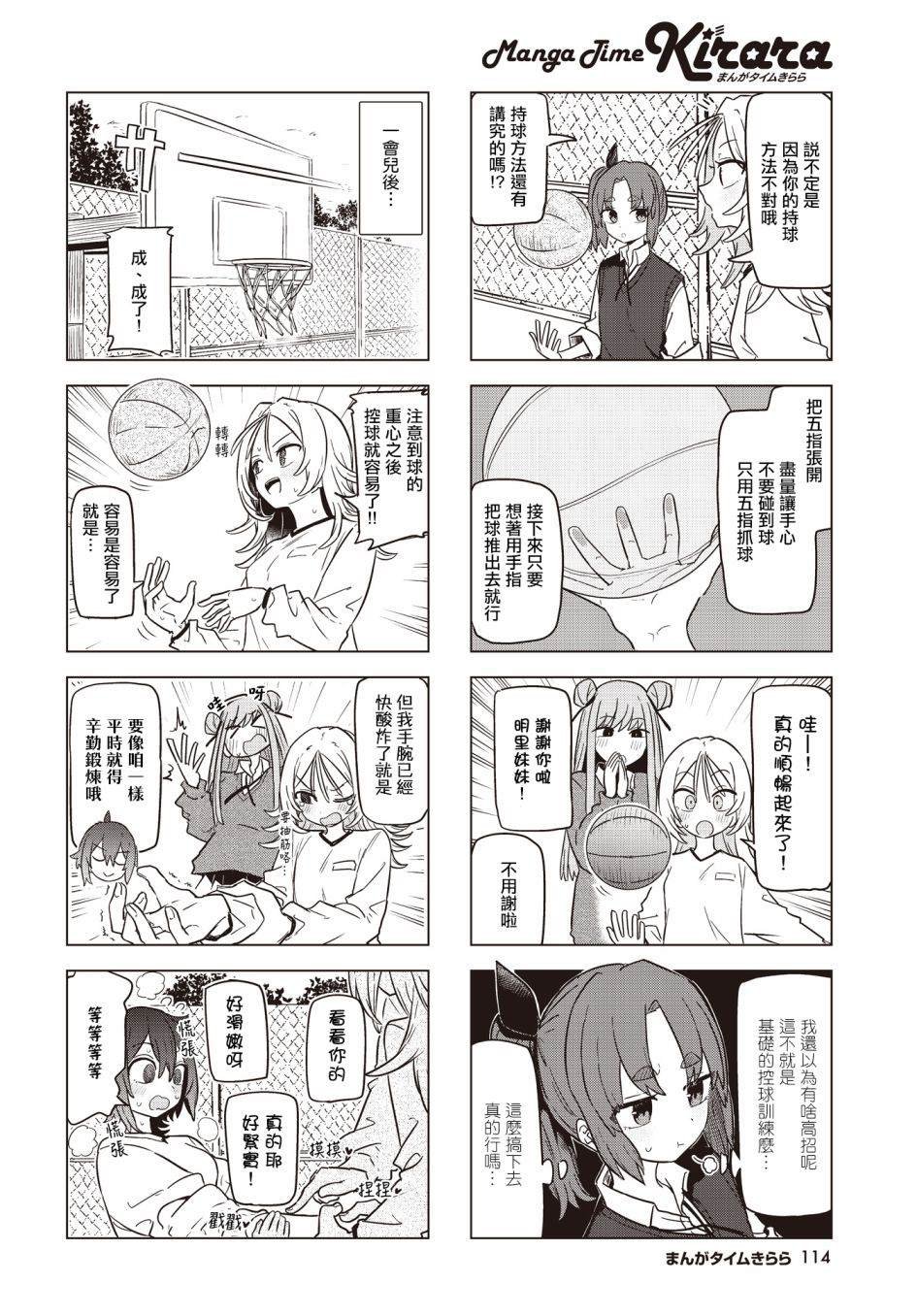 第8话