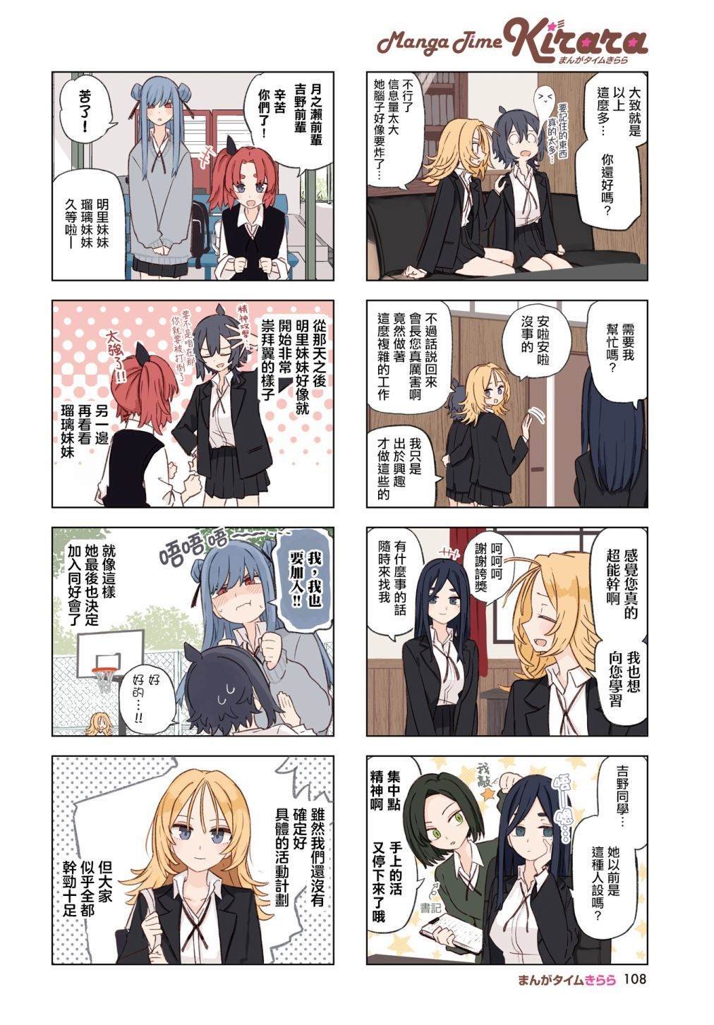 第9话