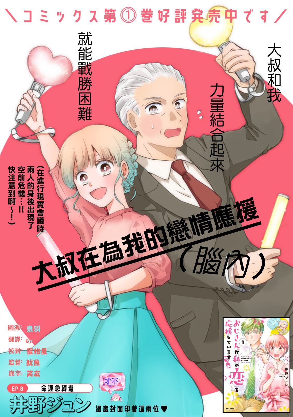 第8话