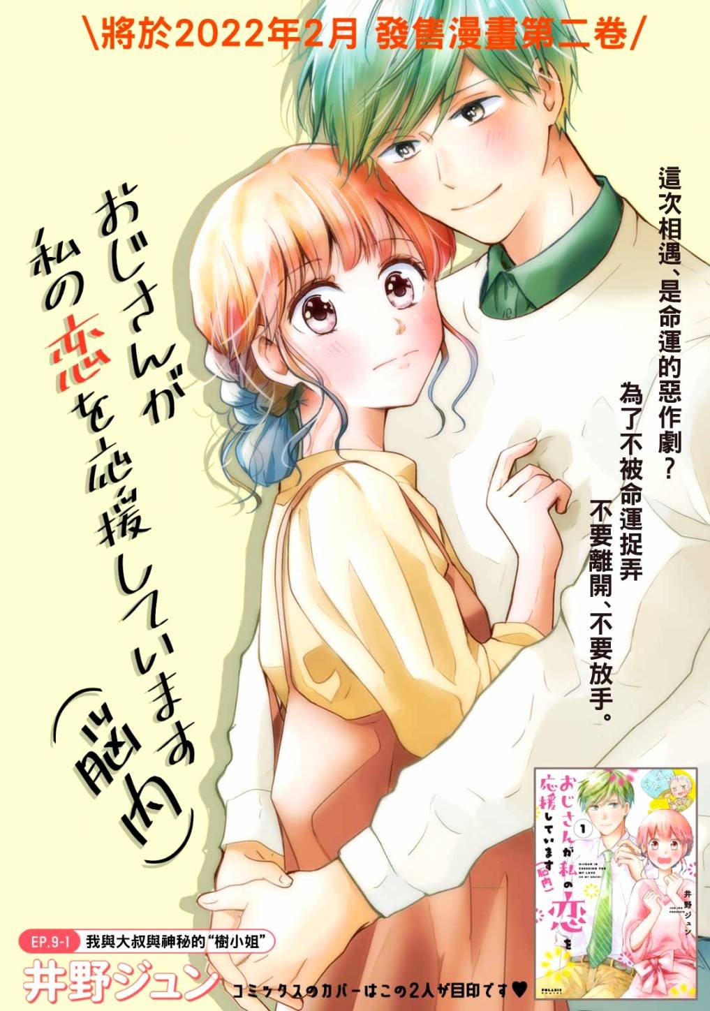 第9话