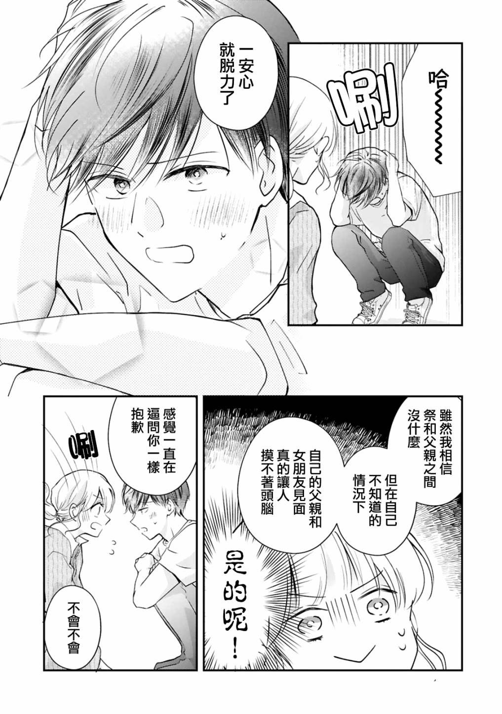 第9话