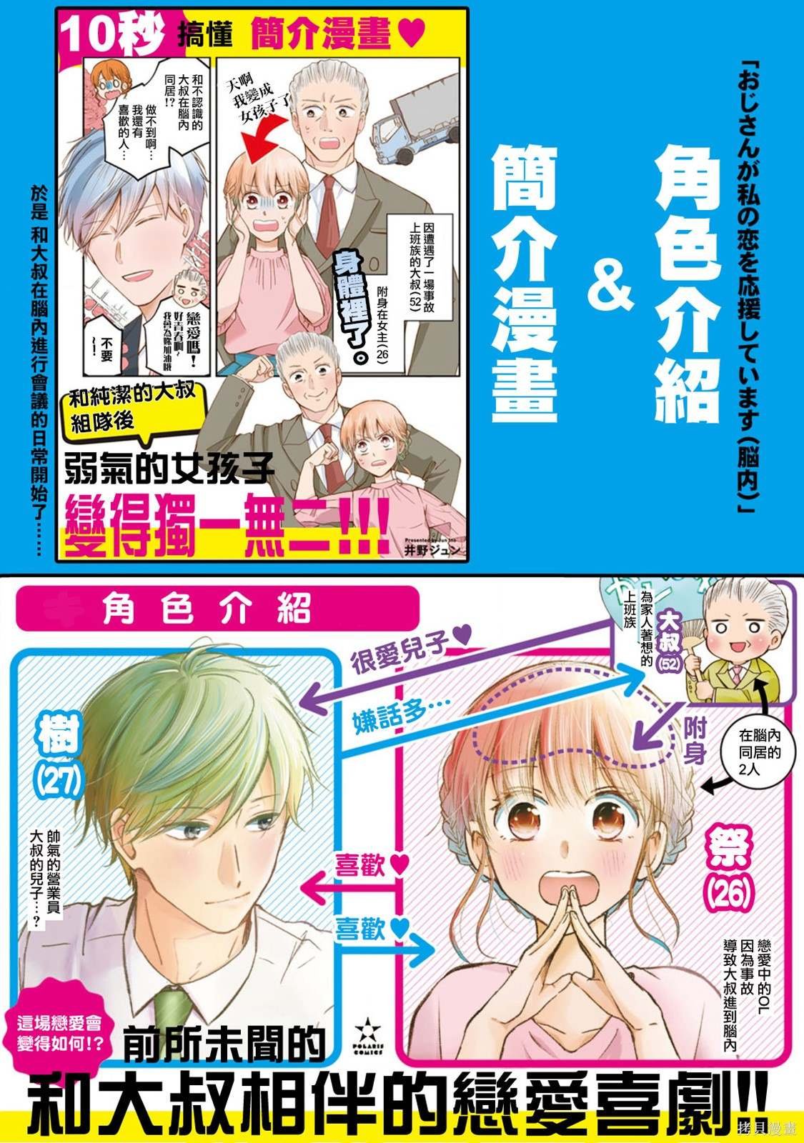 第9.2话