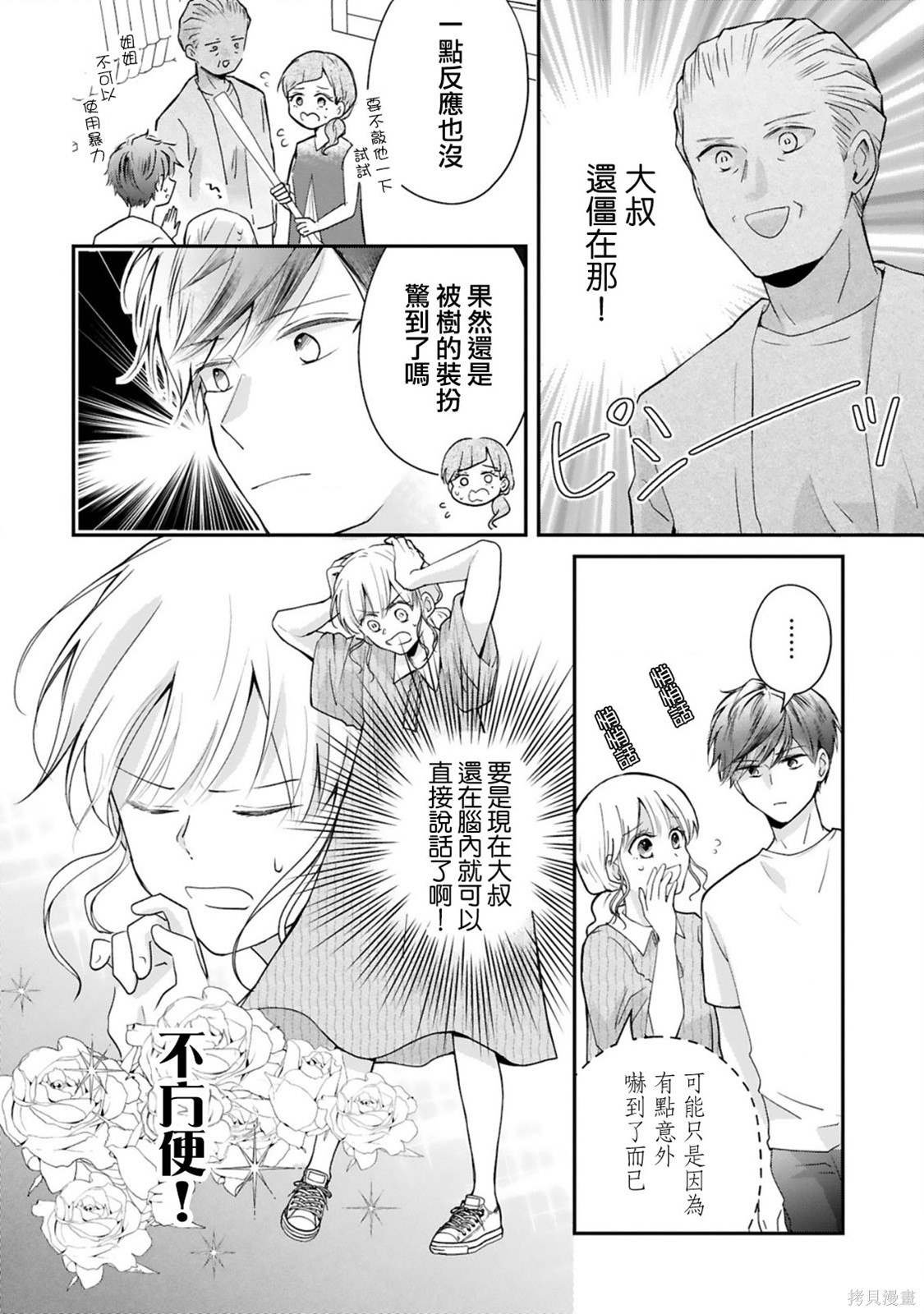 第9.2话