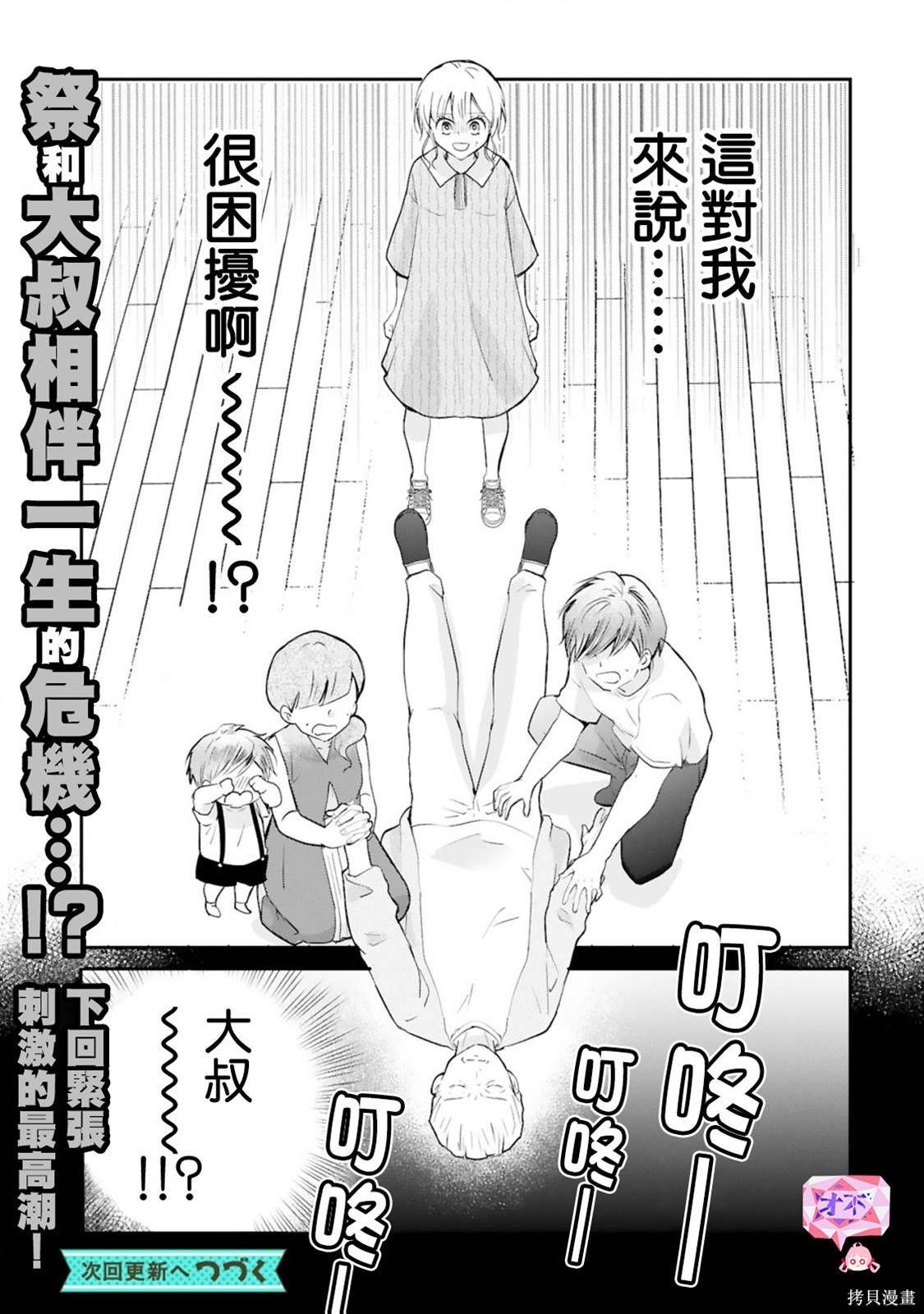 第9.2话