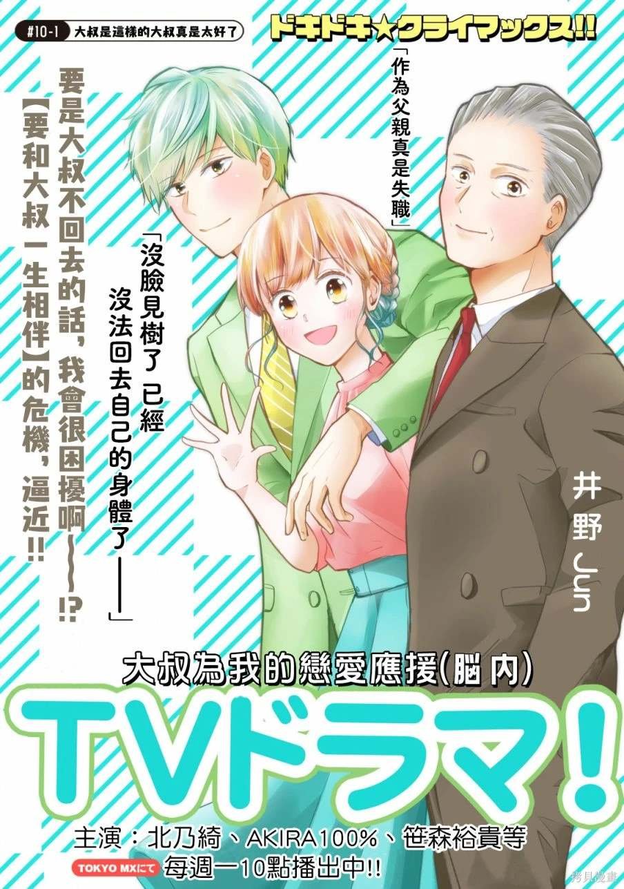 第10.1话