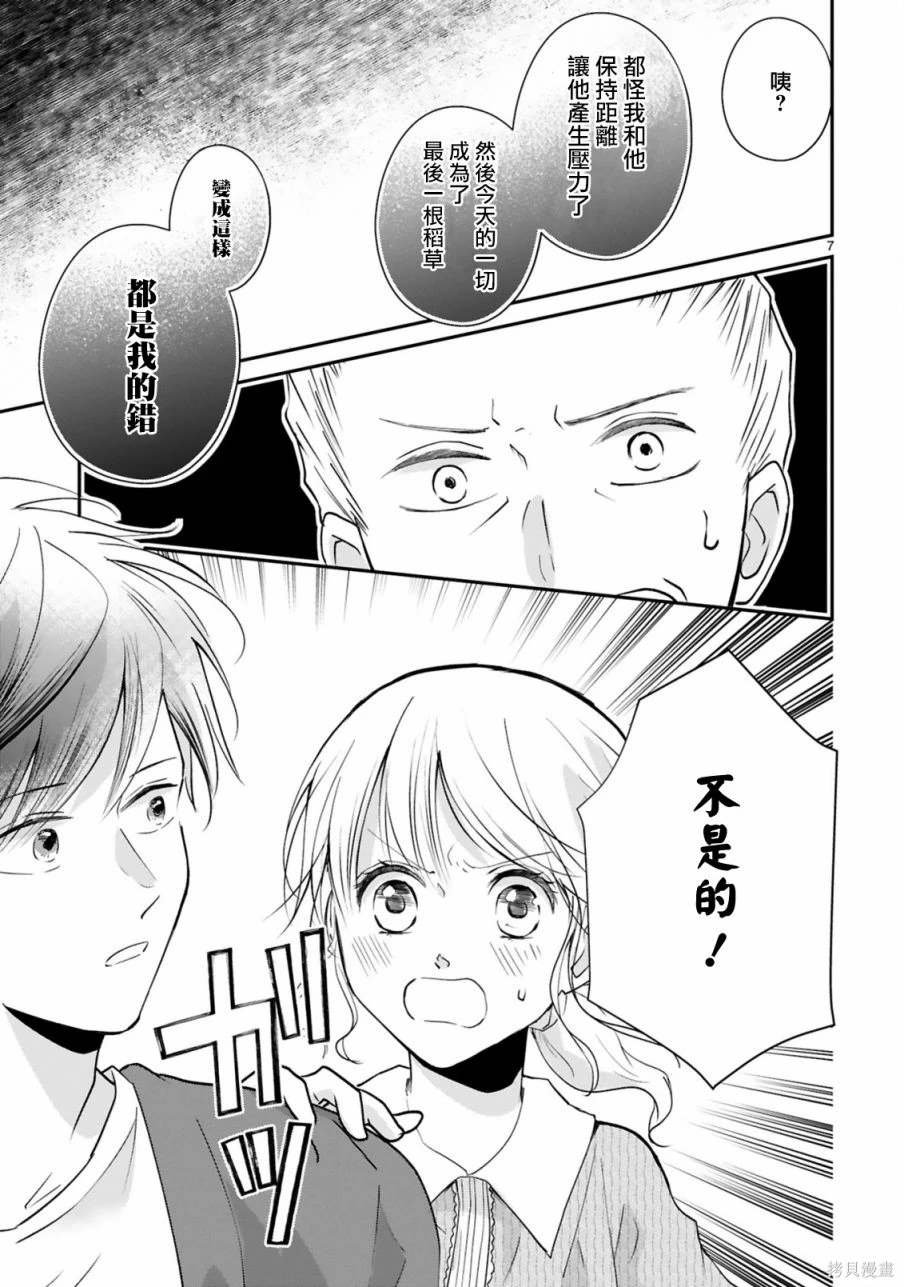 第10.1话
