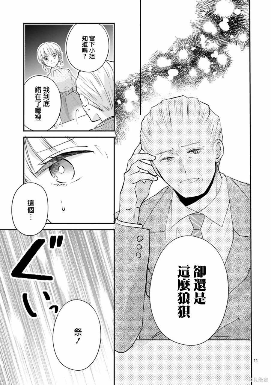 第10.1话