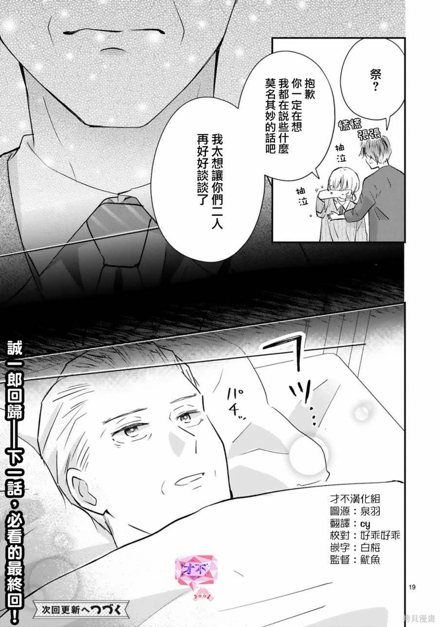 第10.1话