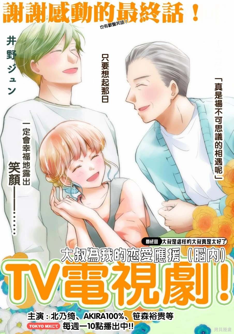 第10.2话