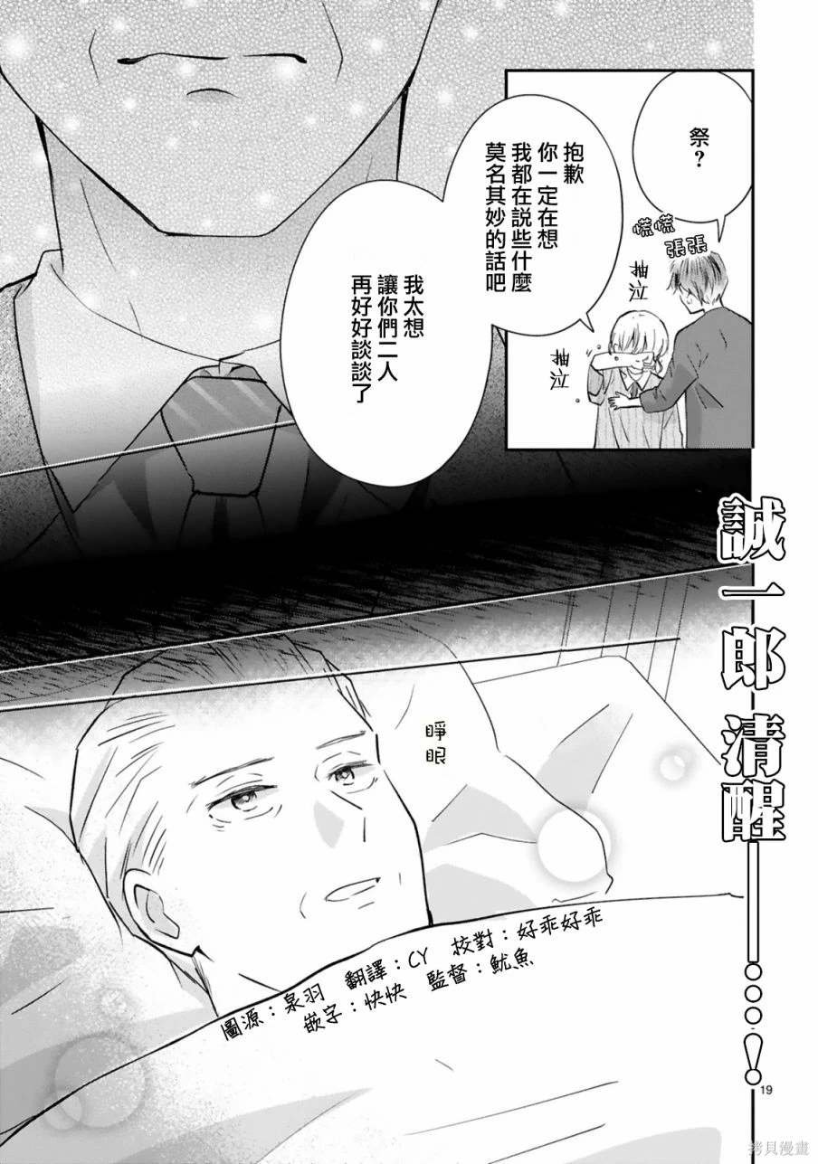 第10.2话