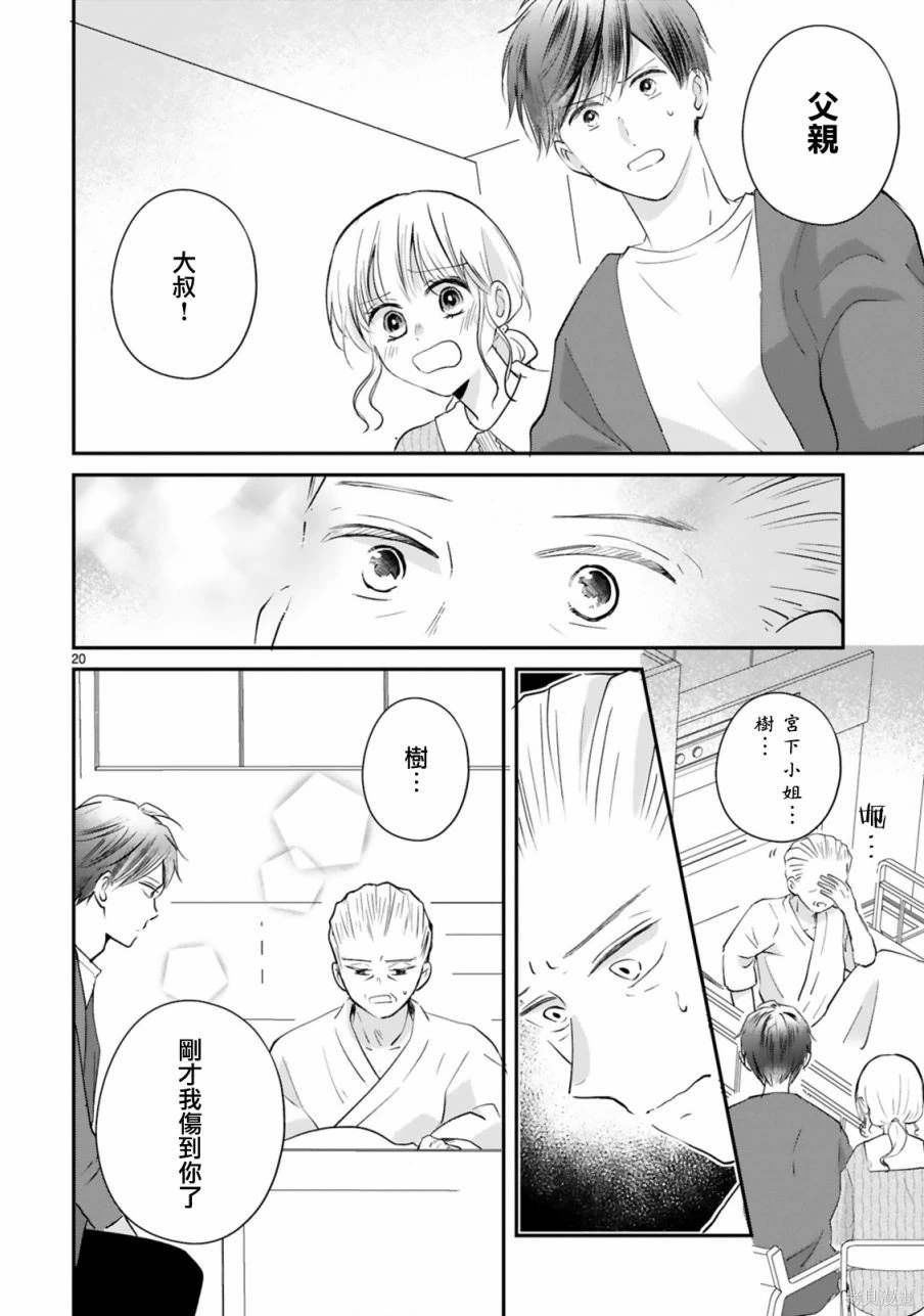 第10.2话