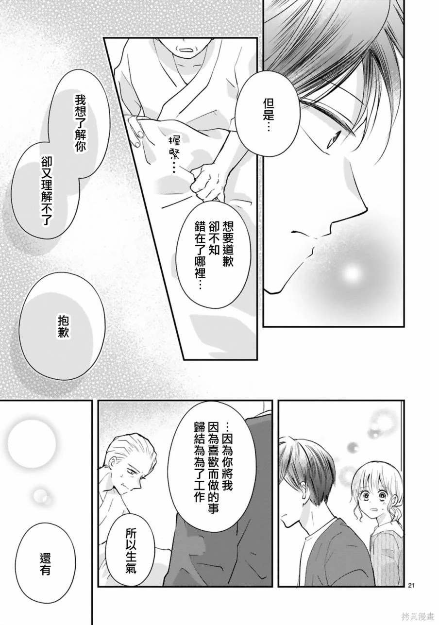 第10.2话