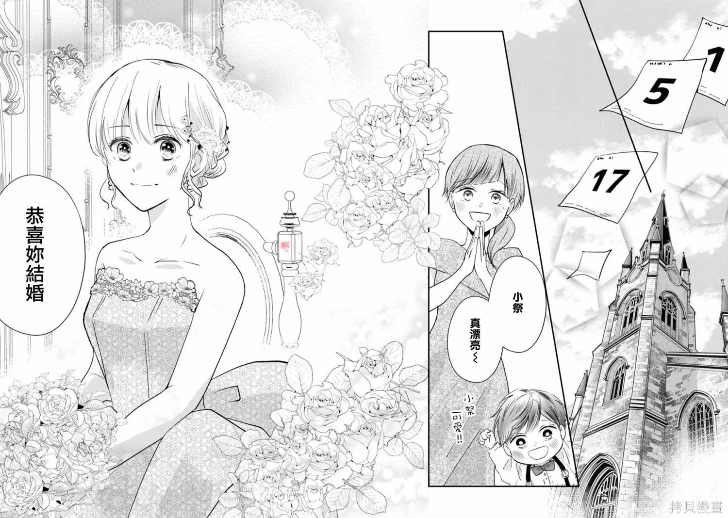 第10.2话