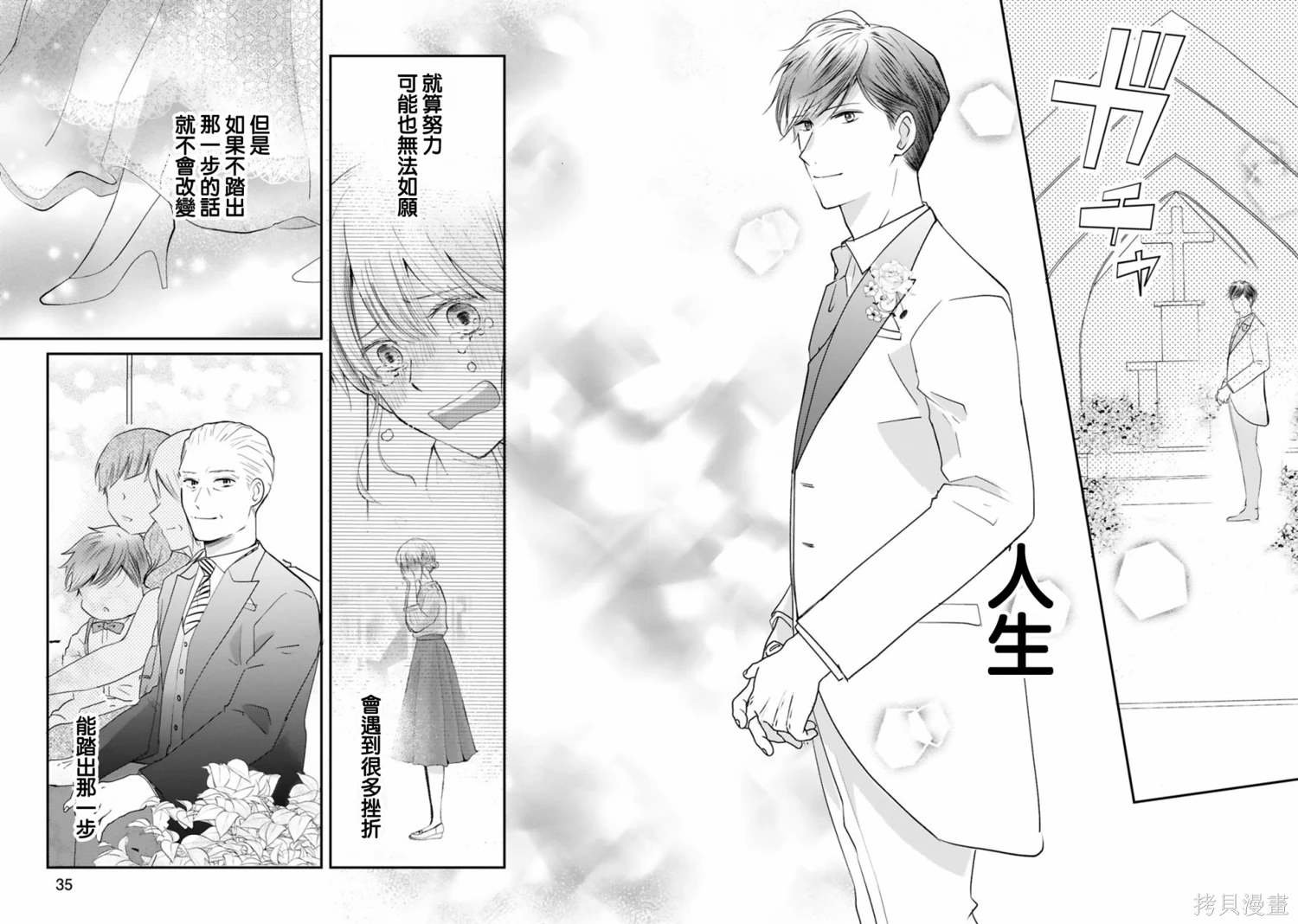第10.2话