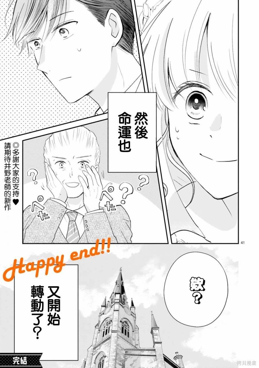 第10.2话