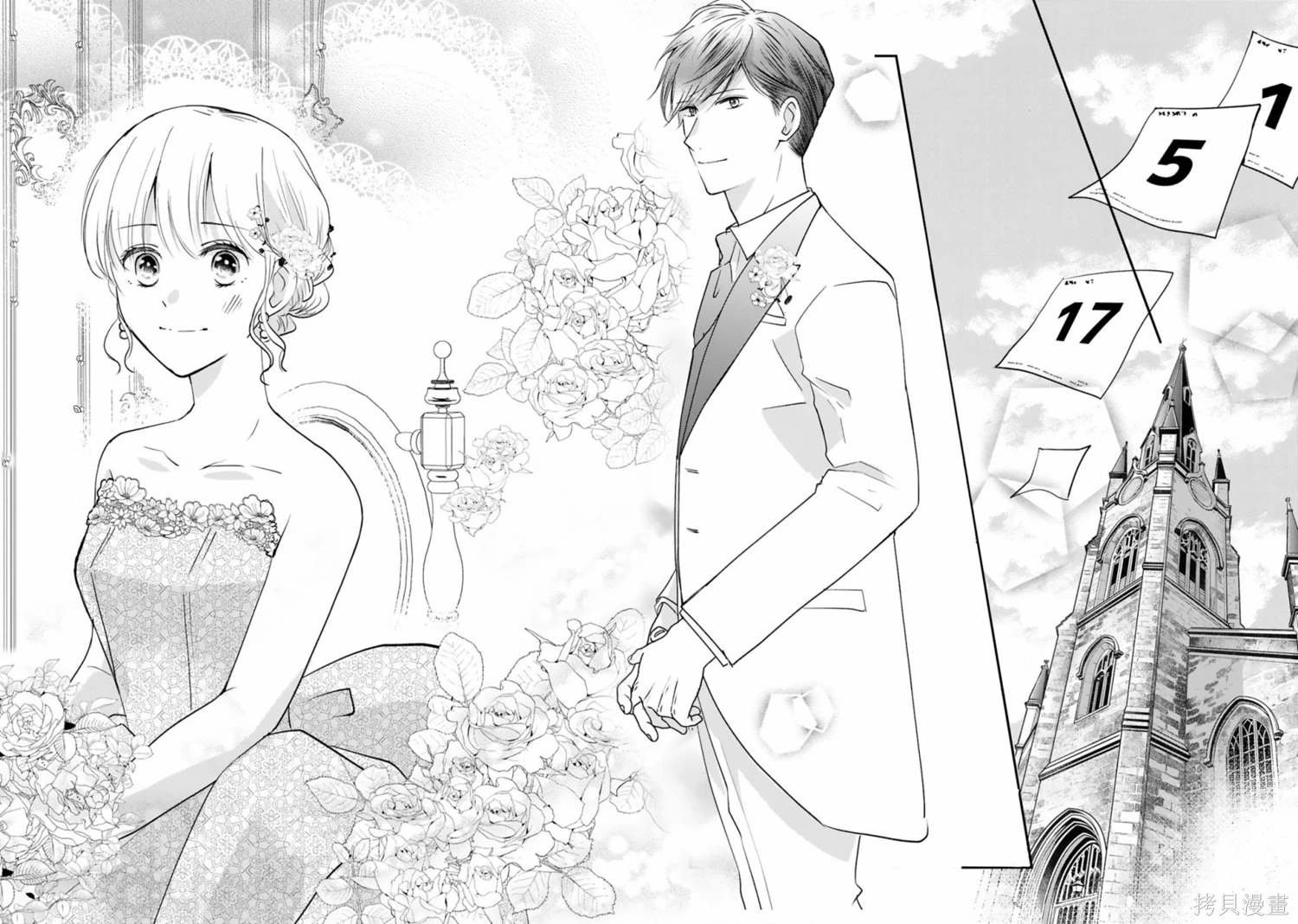 第10.2话