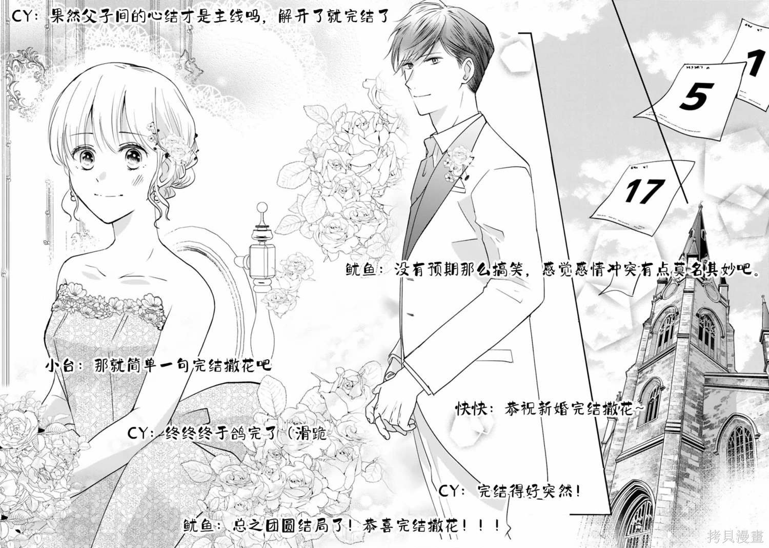 第10.2话