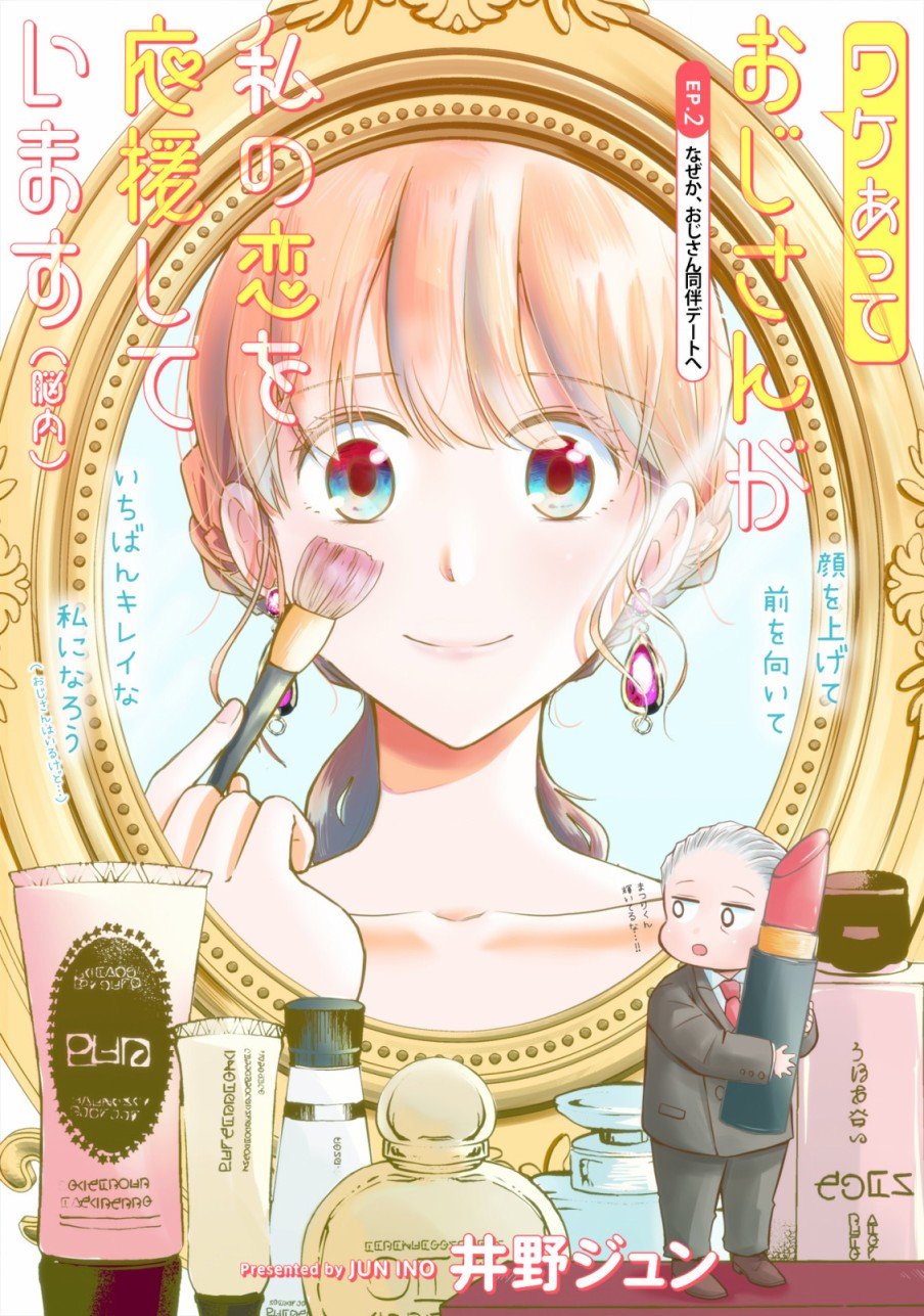 第2话