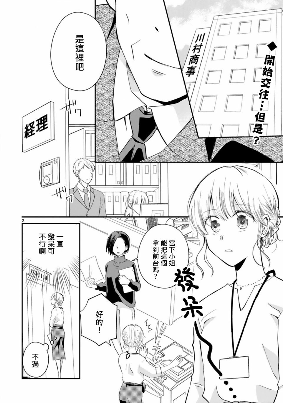 第3.1话