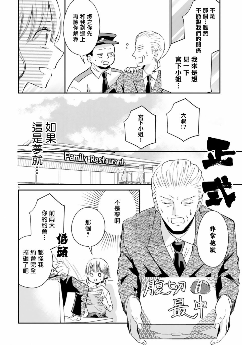 第3.1话