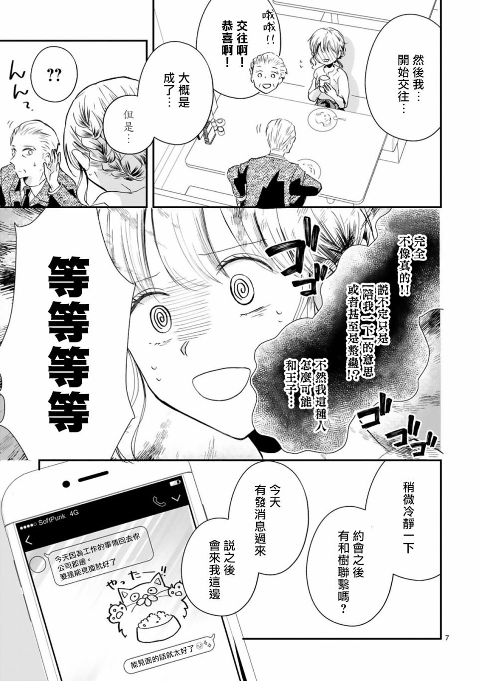 第3.1话