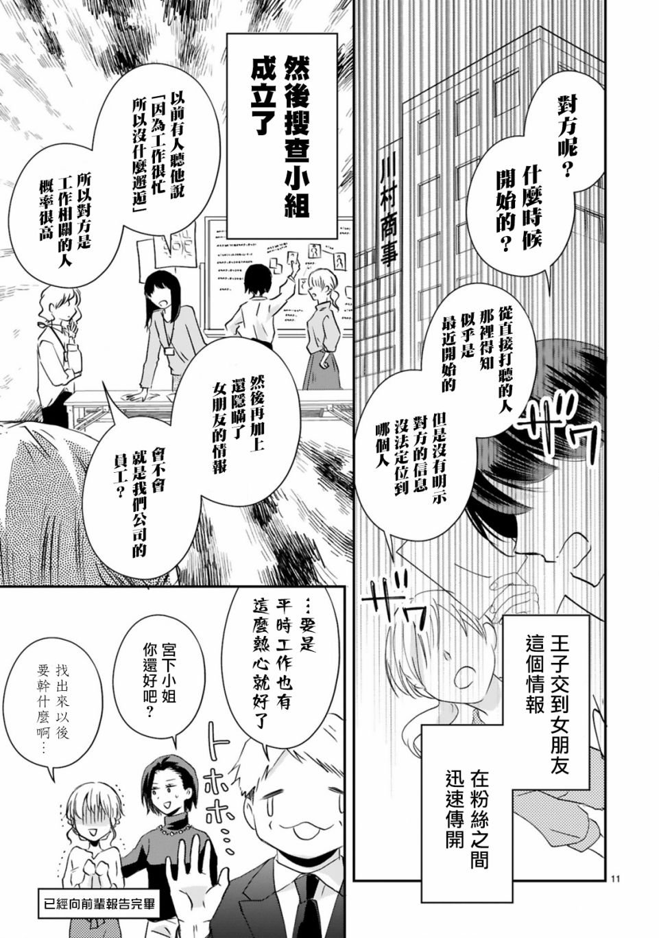 第3.1话
