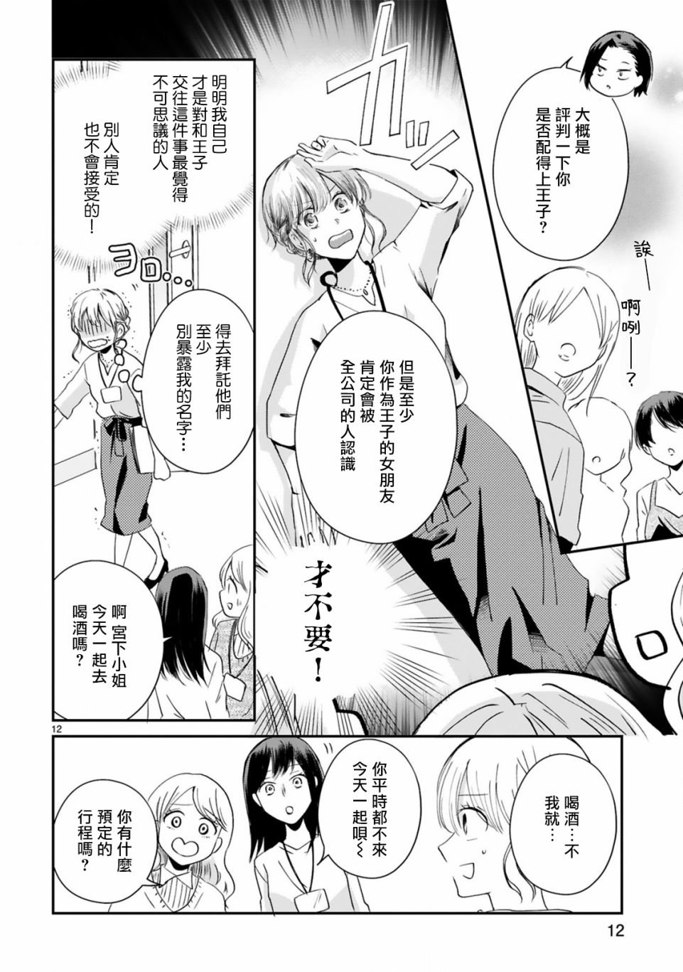 第3.1话