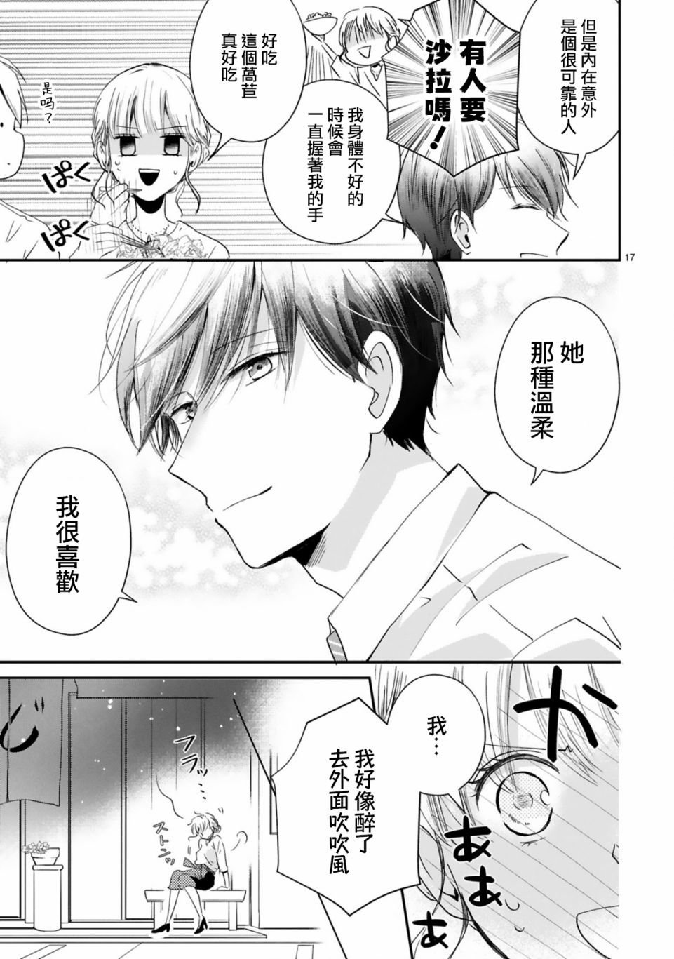 第3.1话