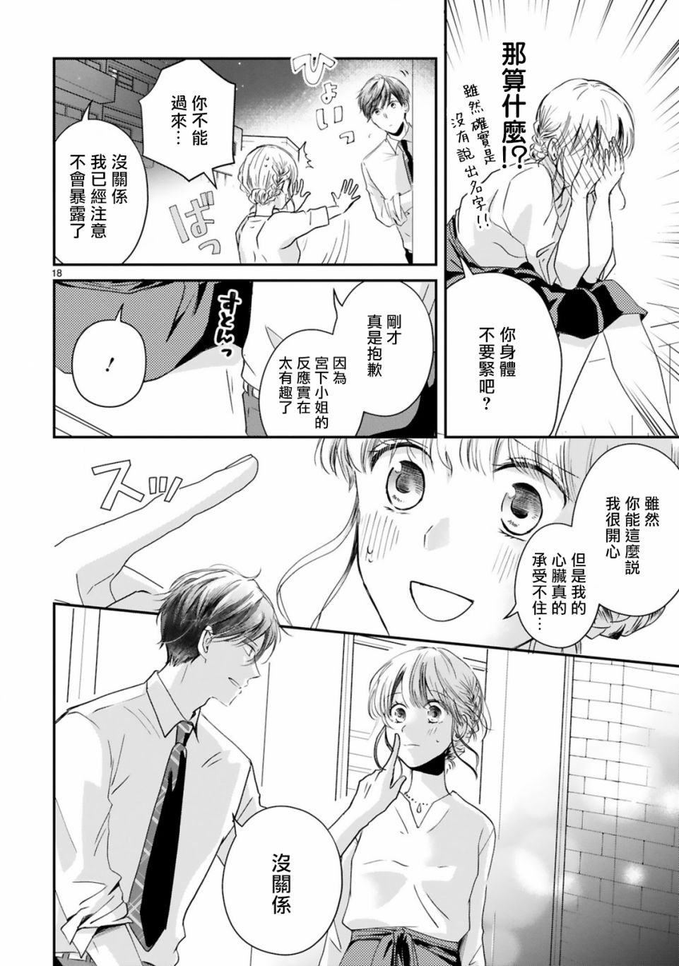 第3.1话