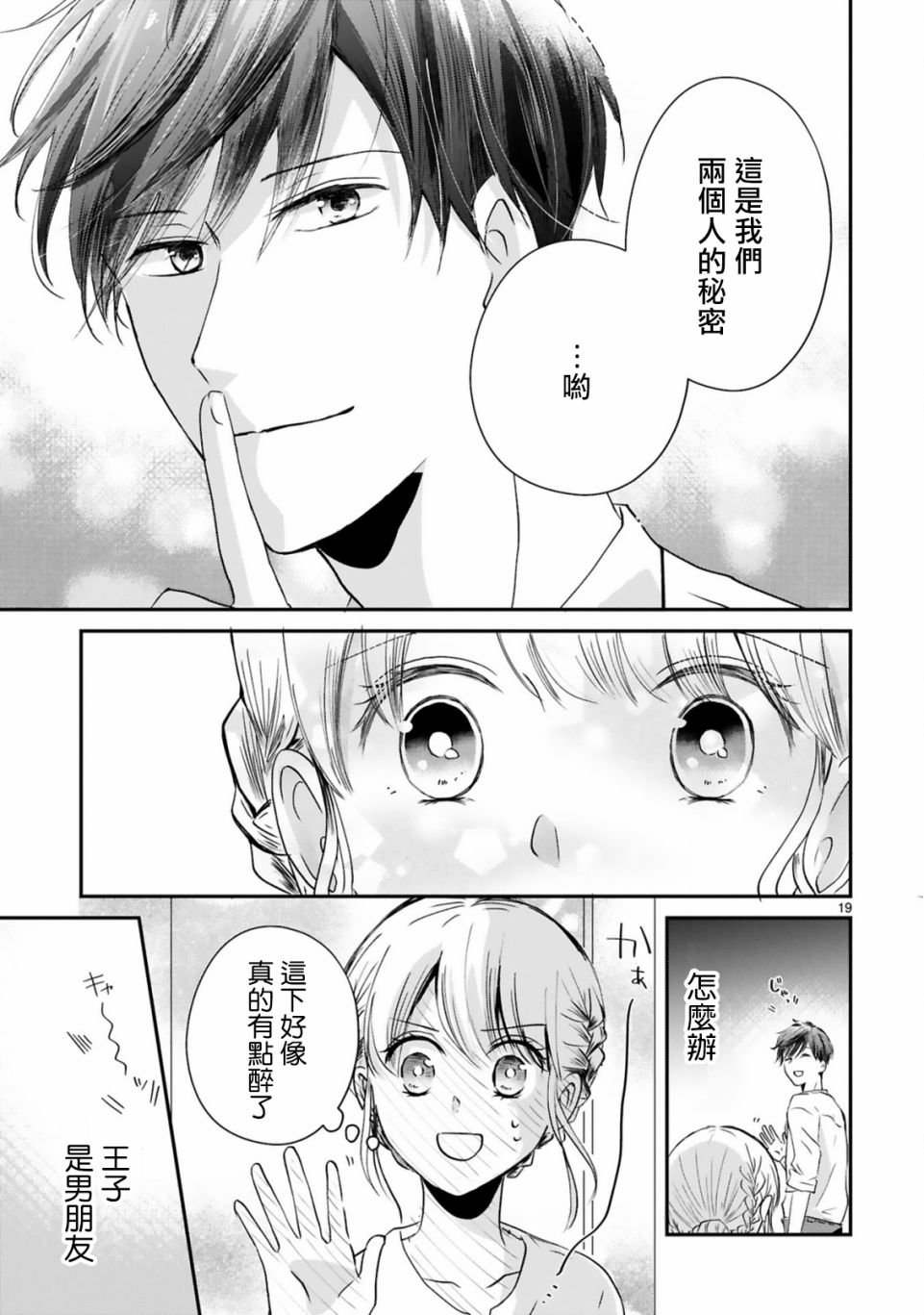 第3.1话