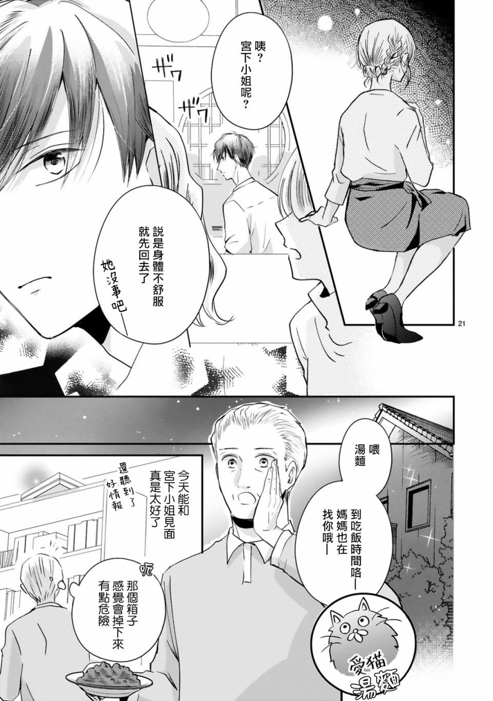 第3.1话