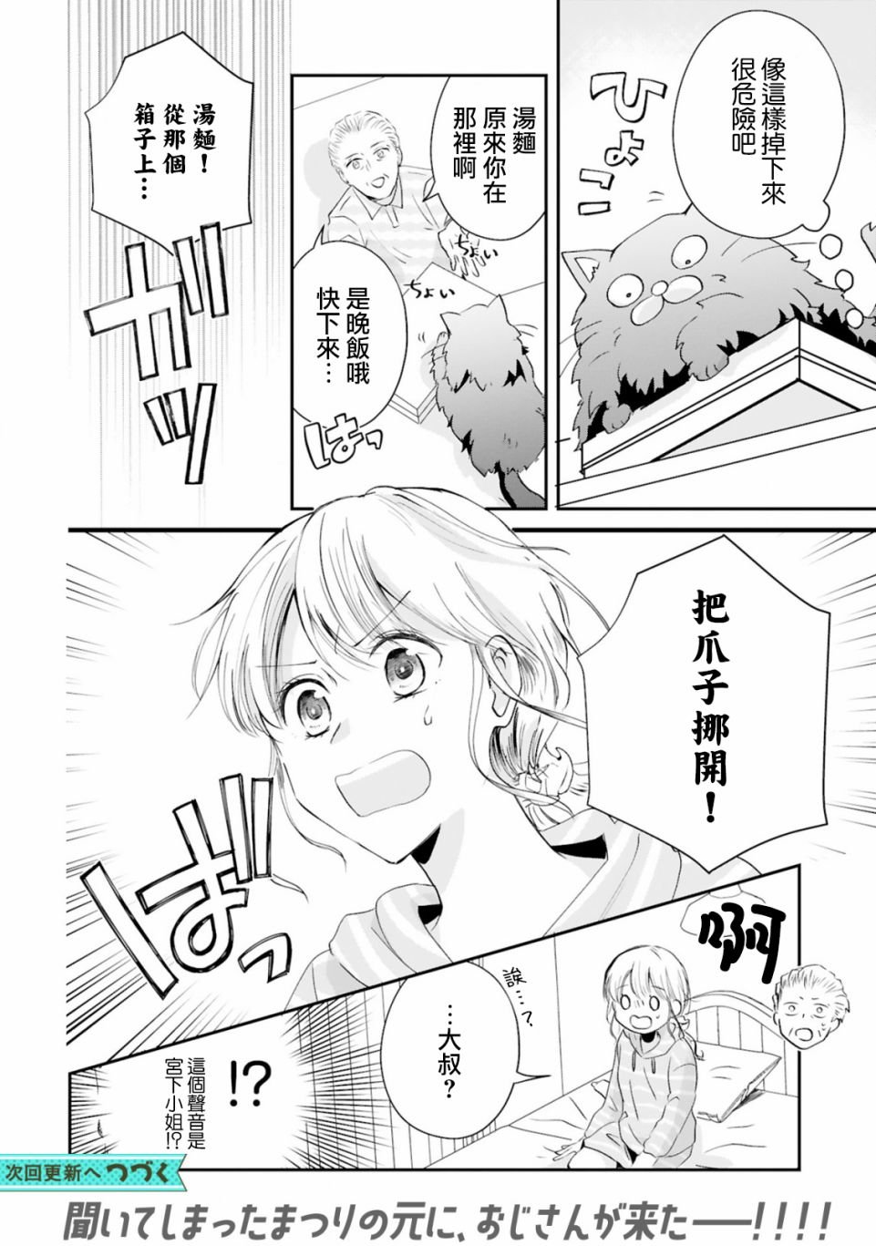 第3.1话