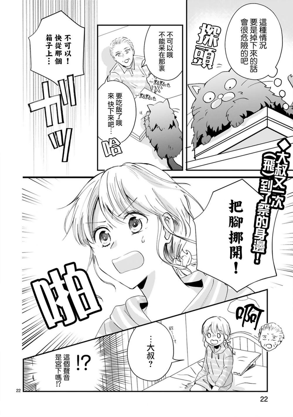 第3.2话