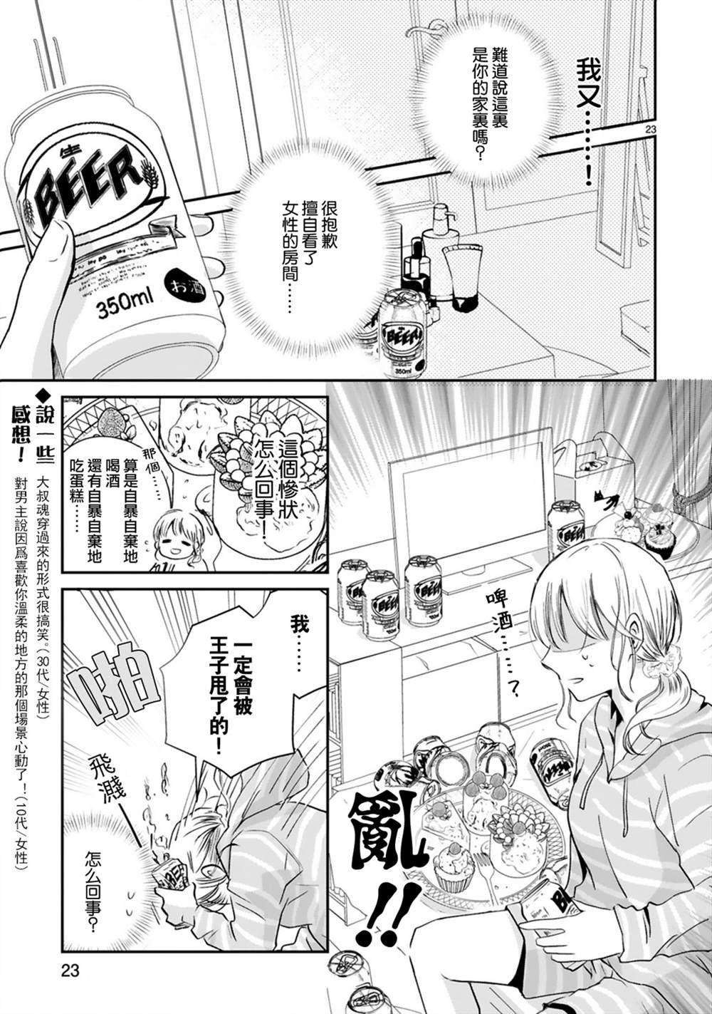 第3.2话