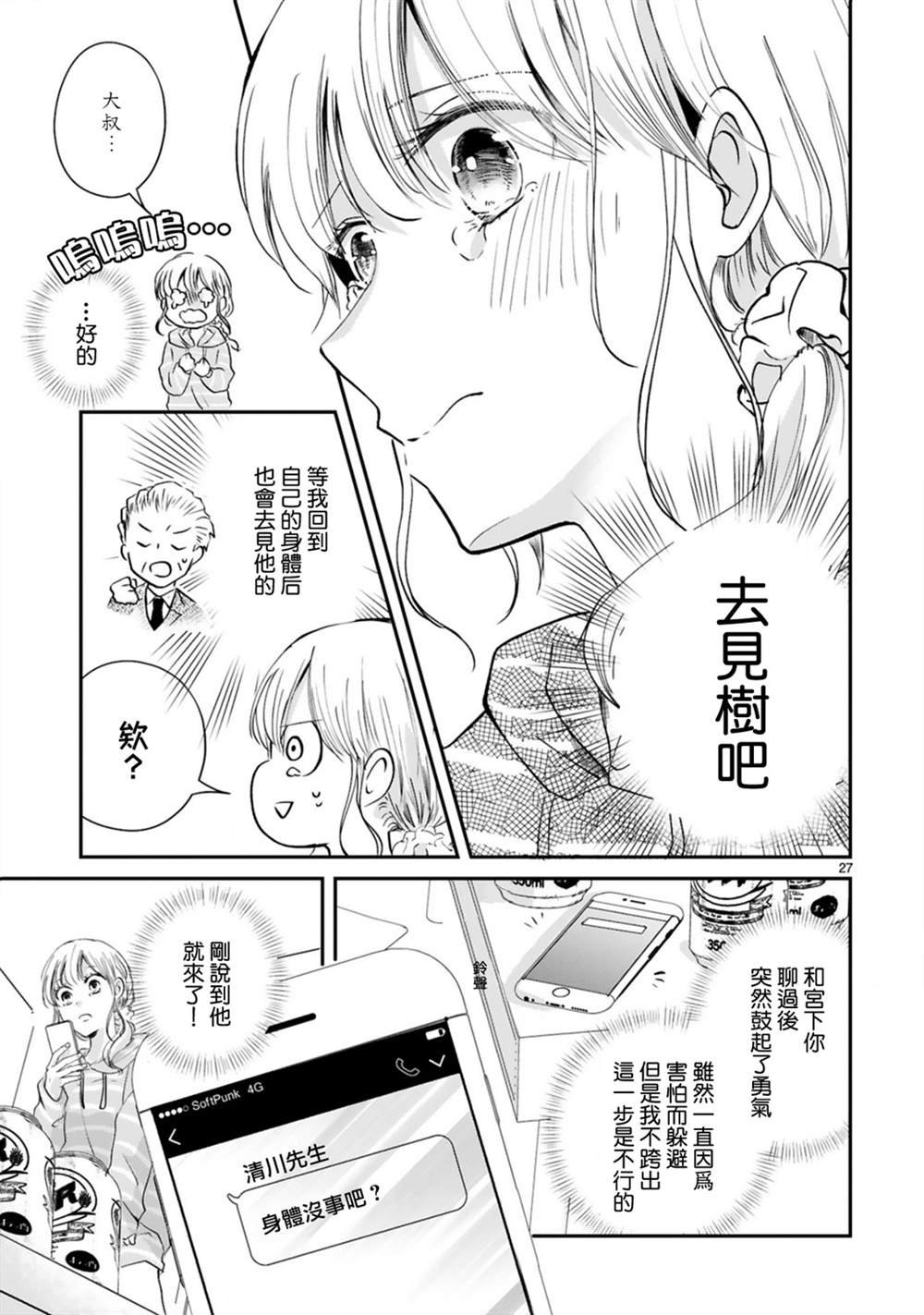 第3.2话