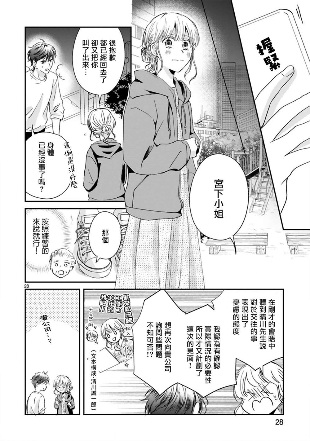 第3.2话