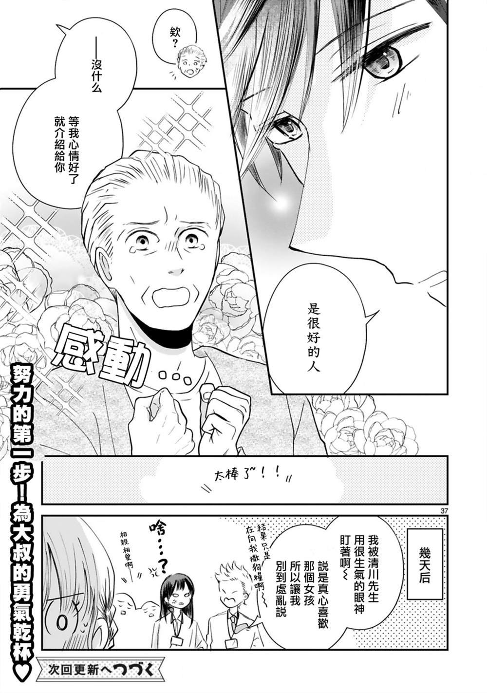 第3.2话