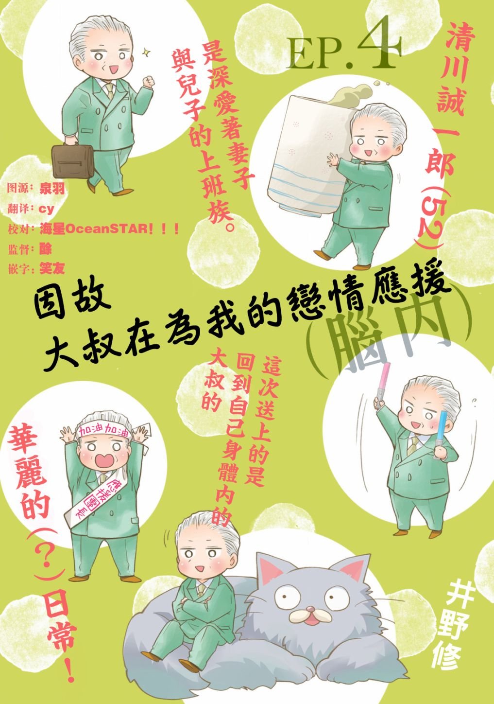 第4话