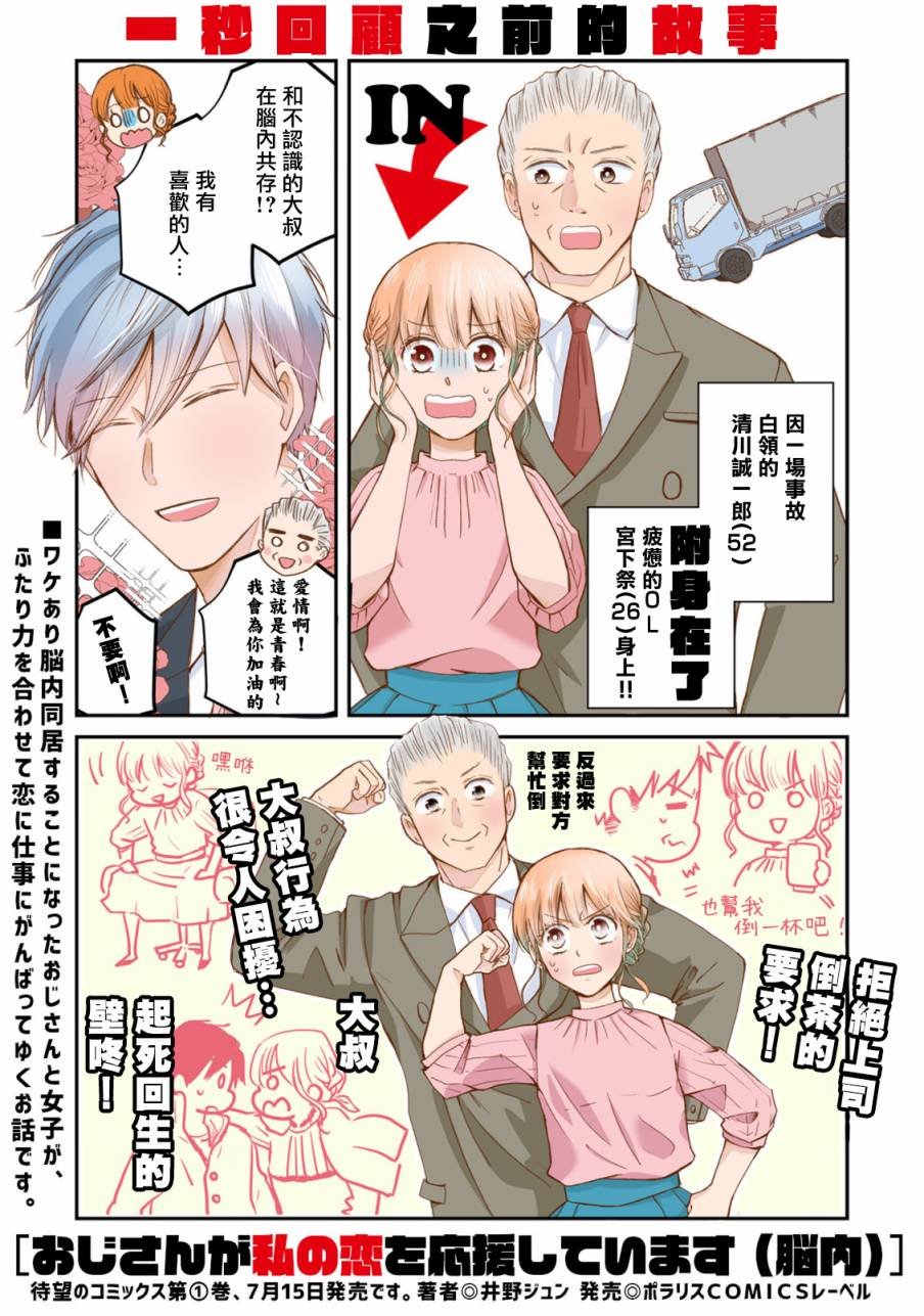 第5.1话