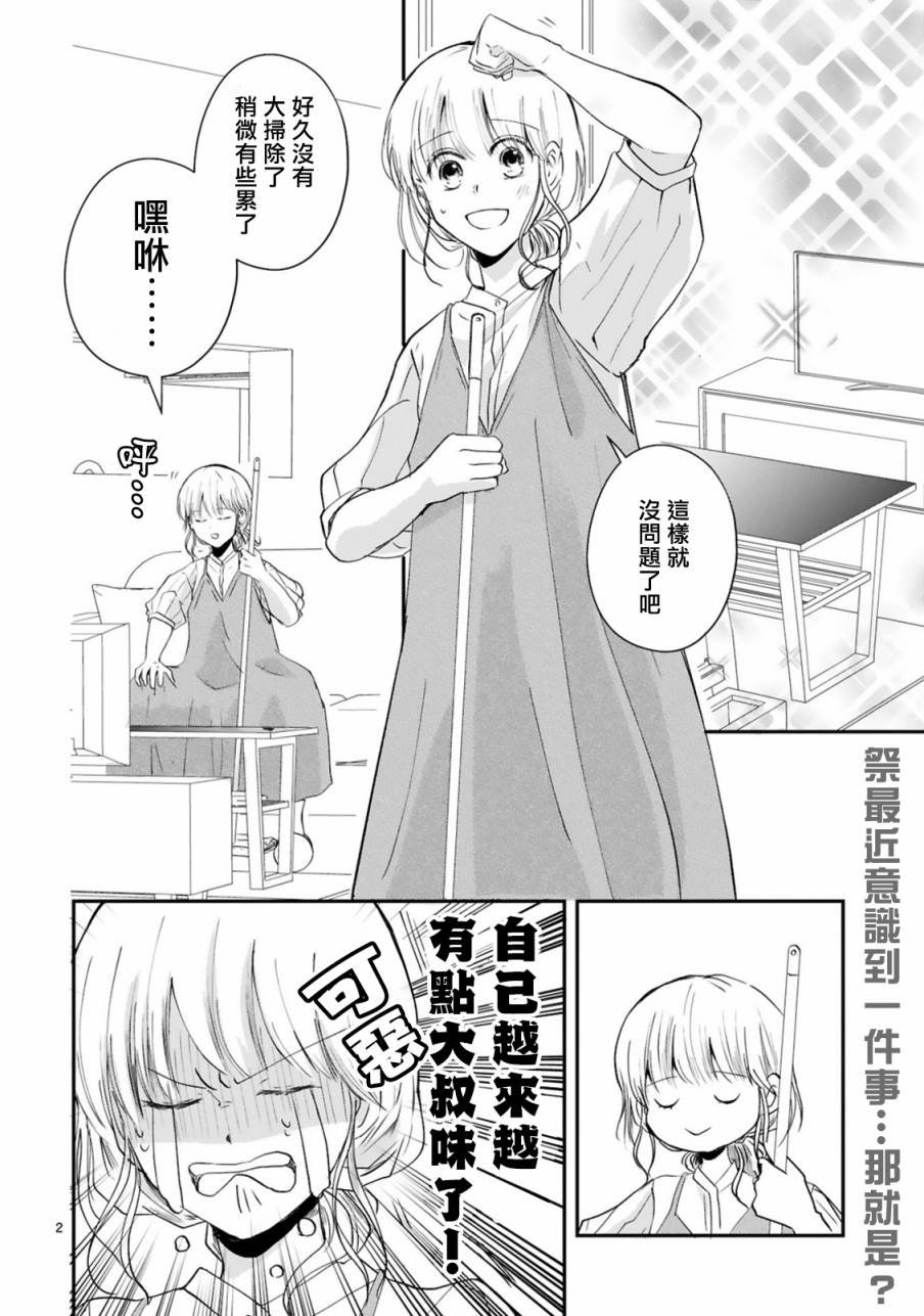 第5.1话