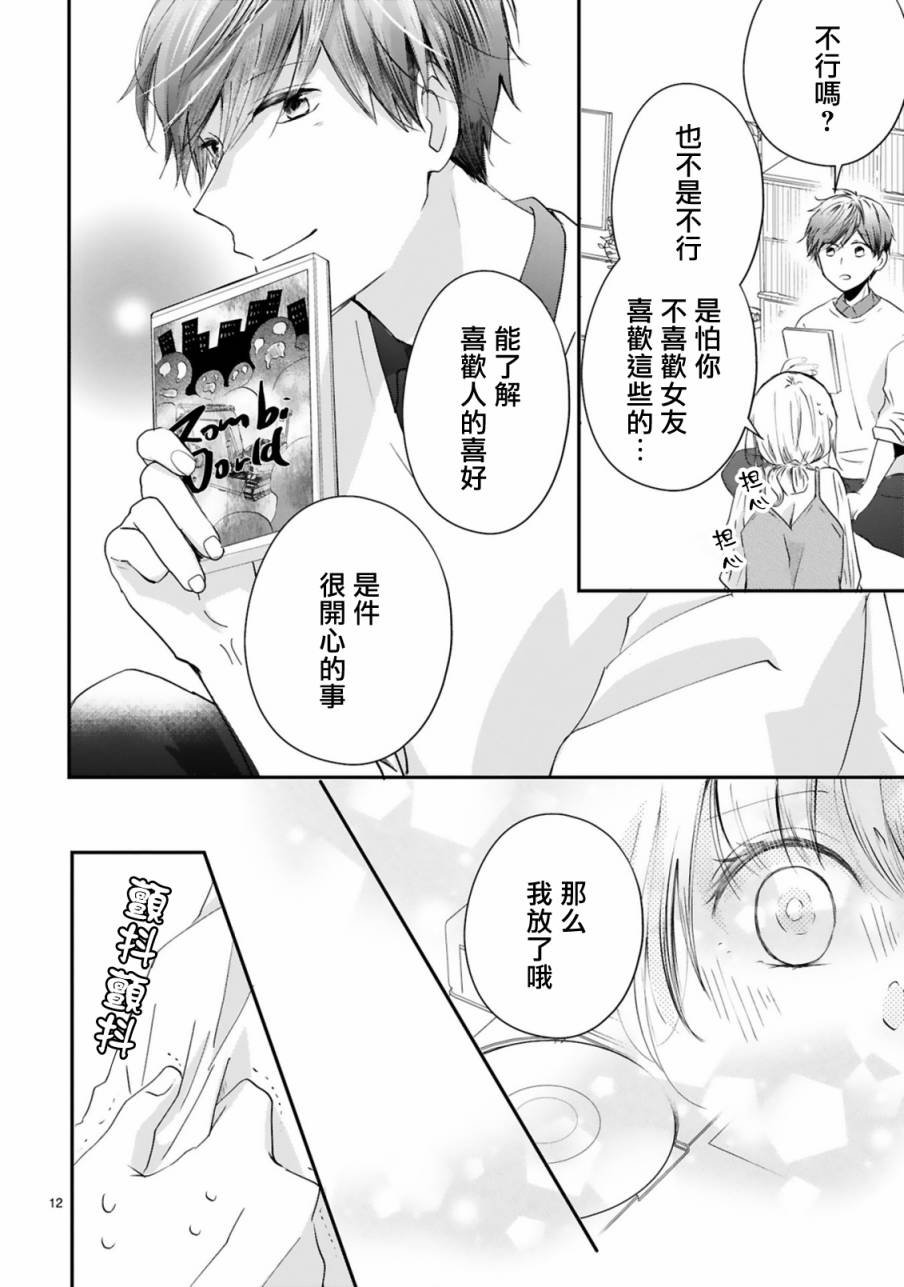 第5.1话