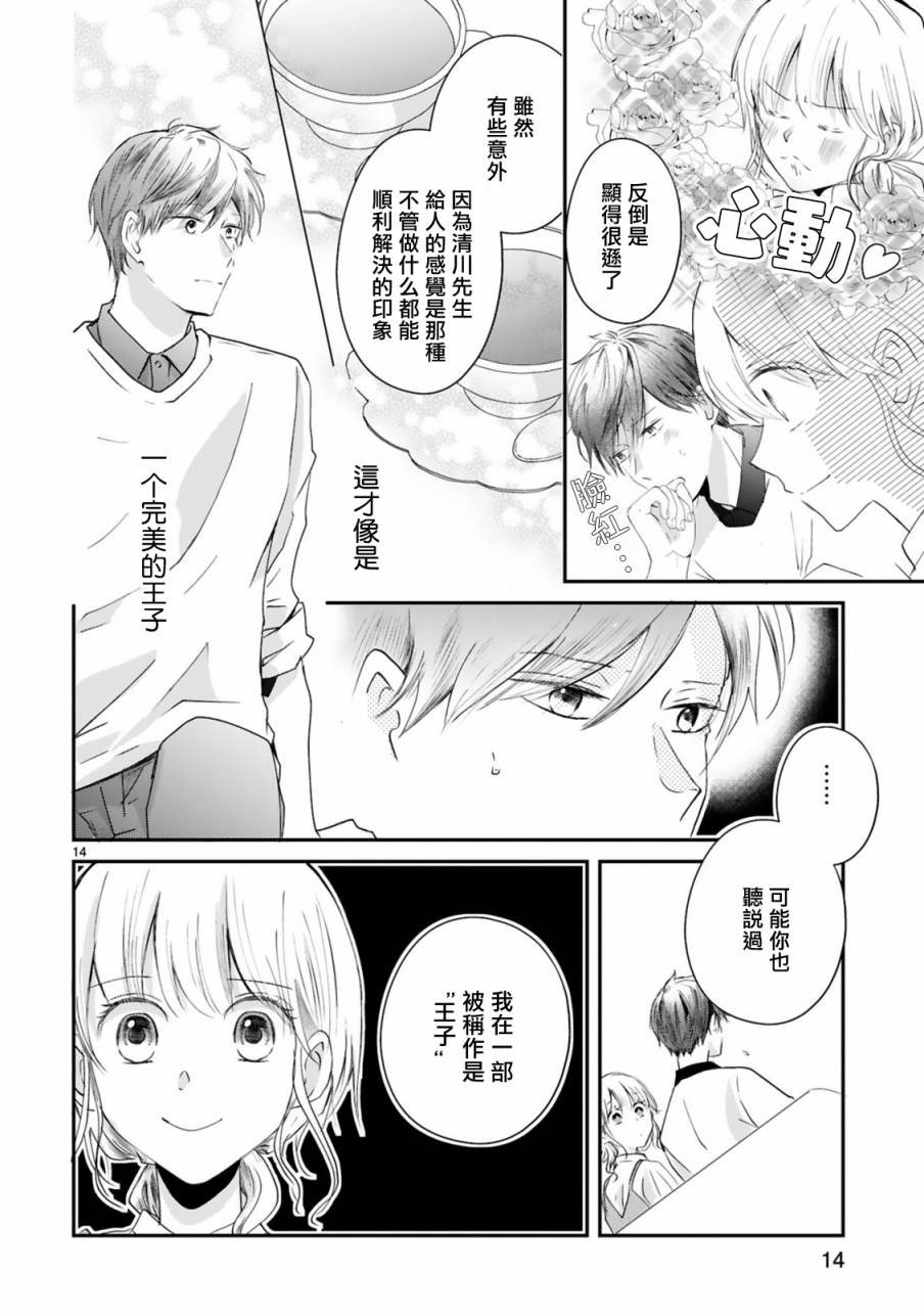 第5.1话