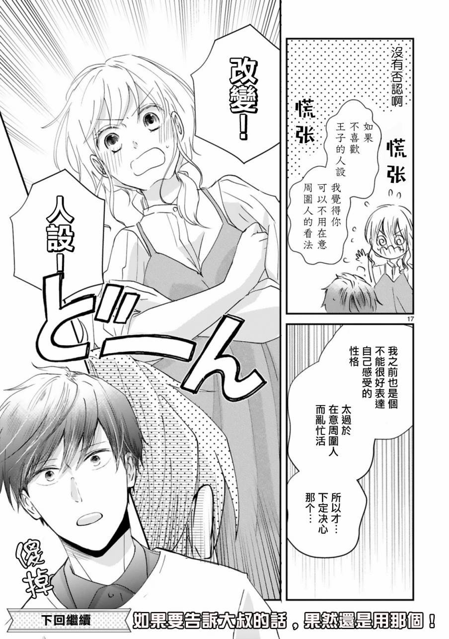 第5.1话