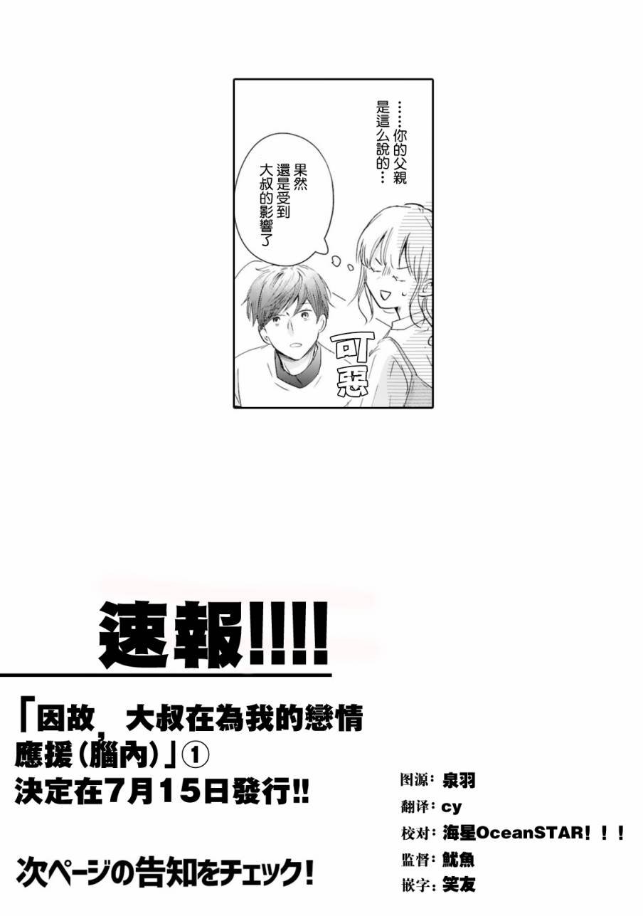 第5.1话