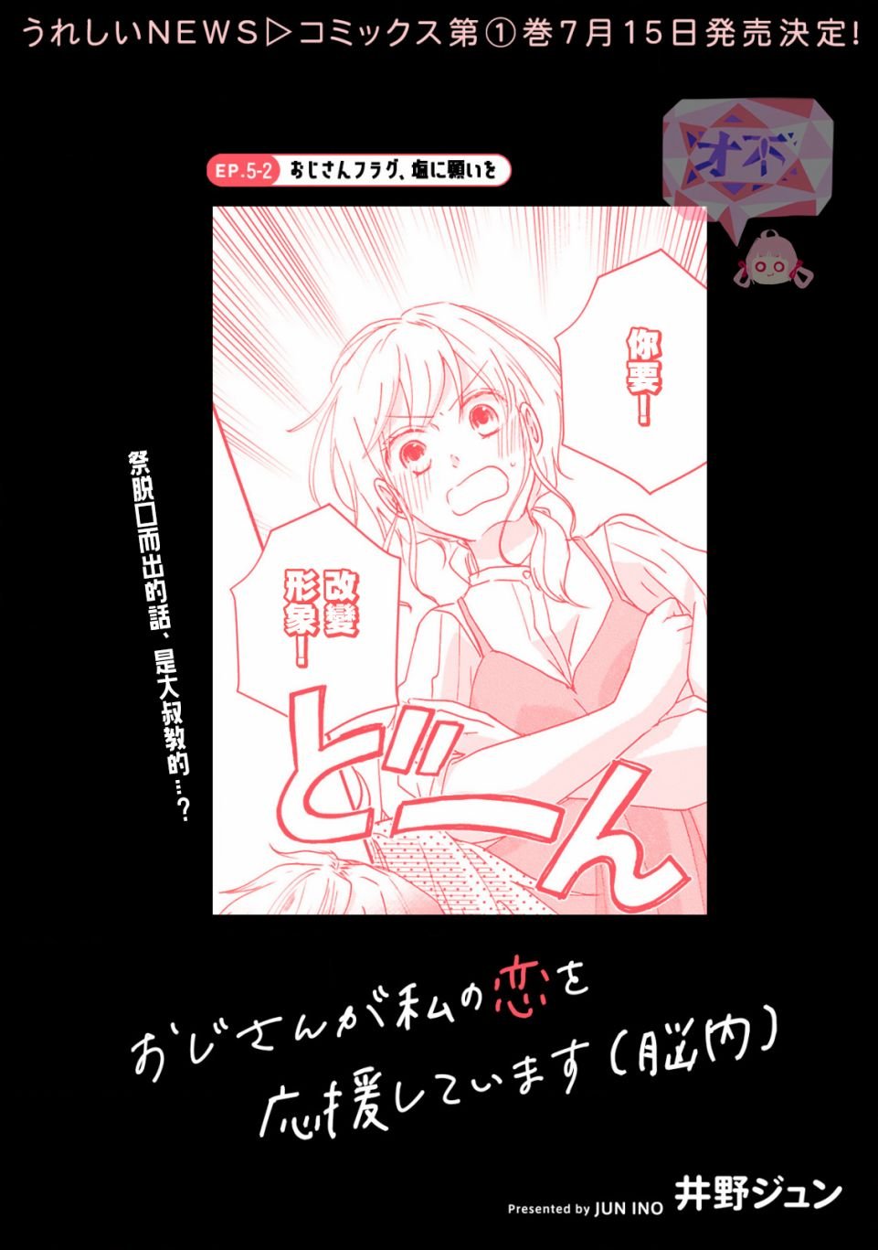 第5.2话