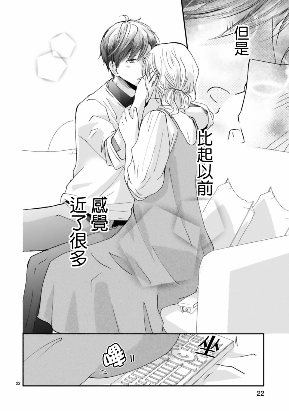 第5.2话
